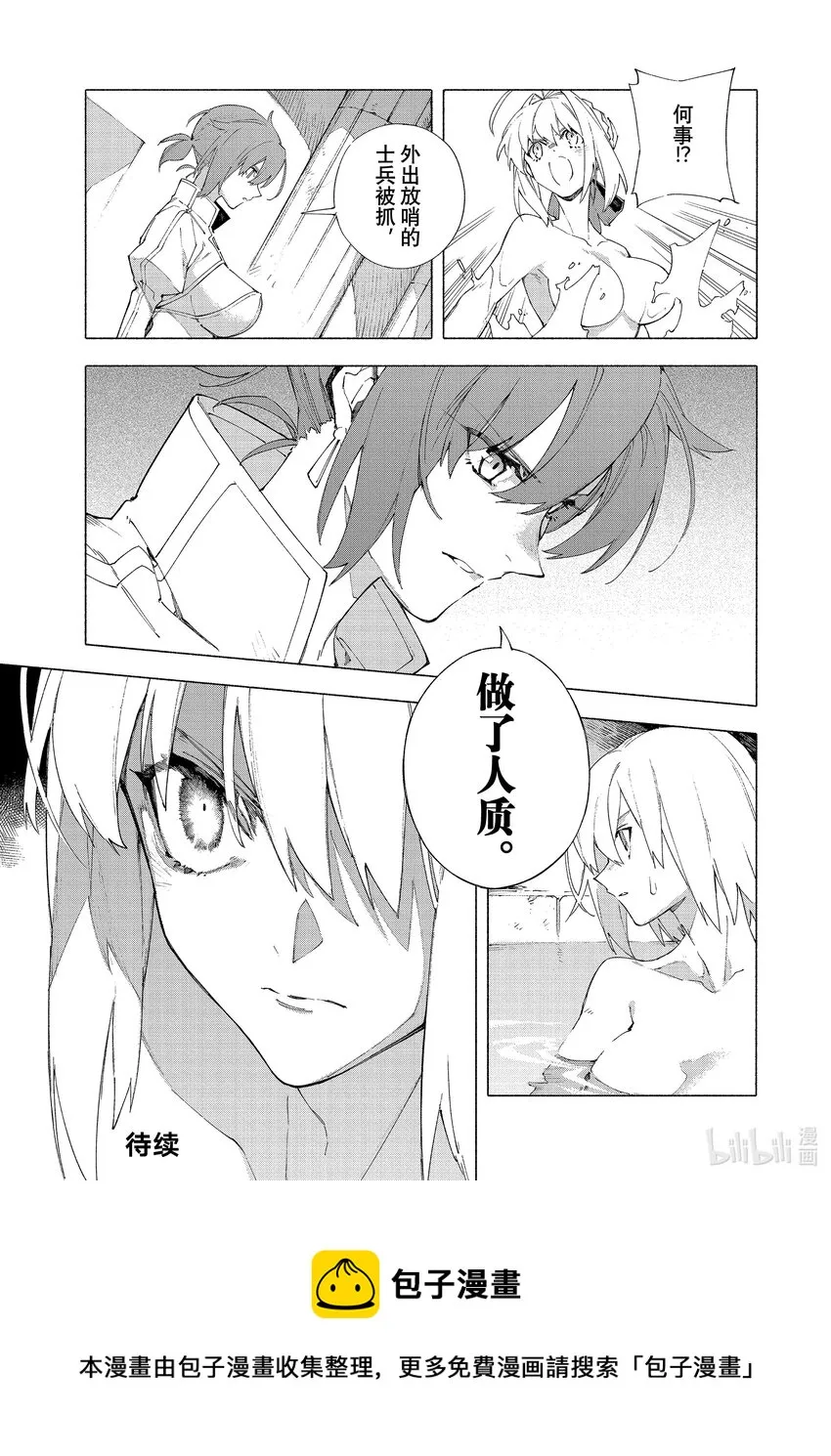 28 荣华帝政 第15页