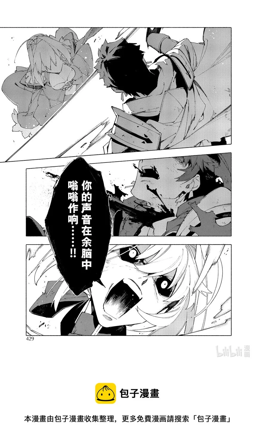 27 永续疯狂帝国 七丘之城 后篇 第13页