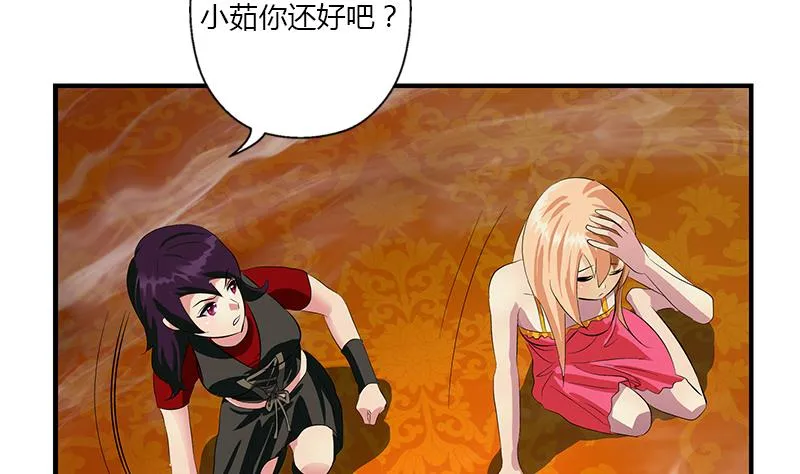 第412话 意想不到的结果 第4页