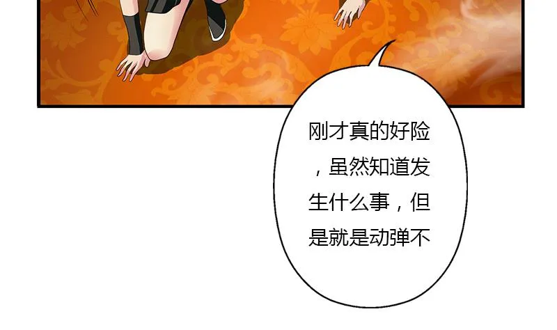 第412话 意想不到的结果 第5页