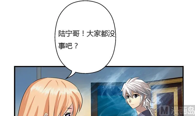 第412话 意想不到的结果 第6页
