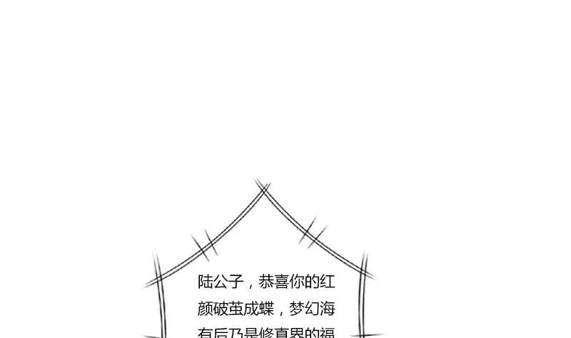 第412话 意想不到的结果 第10页