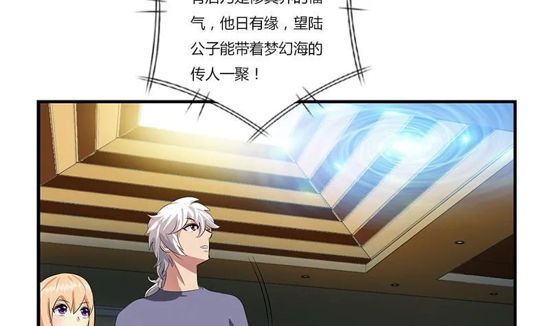 第412话 意想不到的结果 第11页