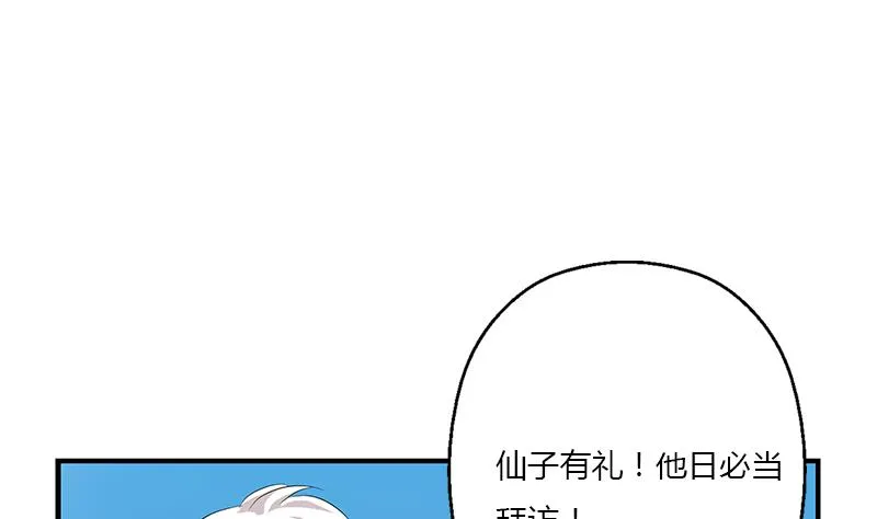 第412话 意想不到的结果 第13页