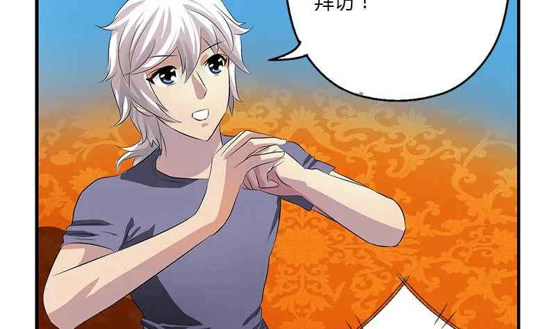 第412话 意想不到的结果 第14页