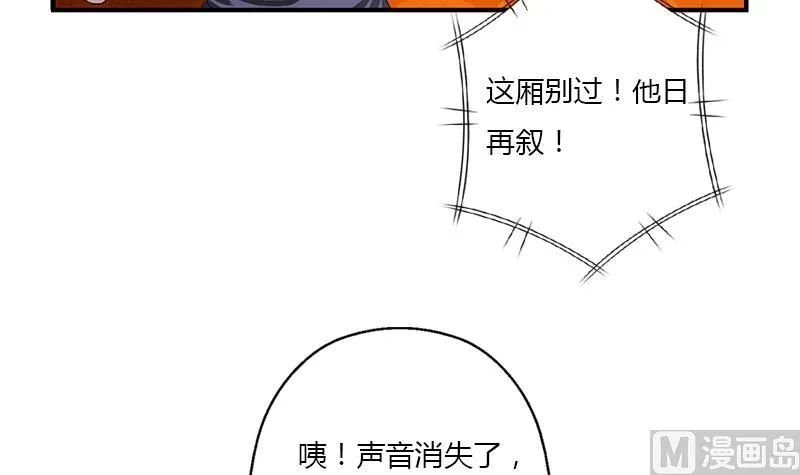 第412话 意想不到的结果 第15页