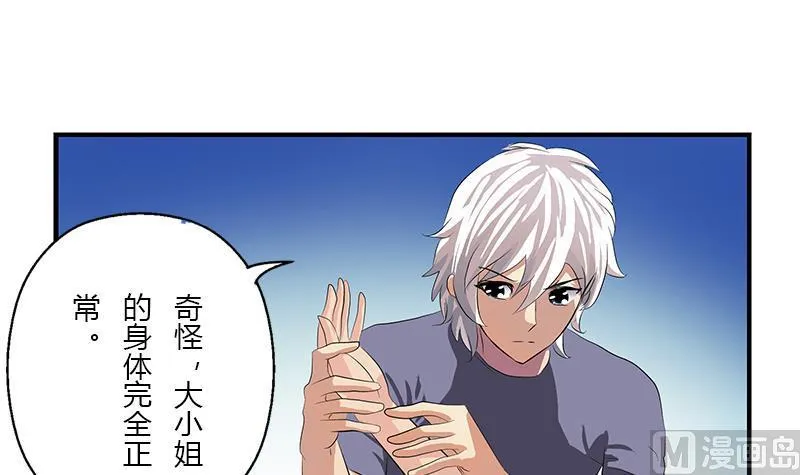 第412话 意想不到的结果 第21页