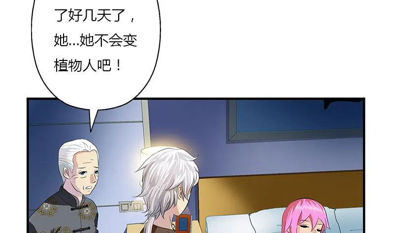 第412话 意想不到的结果 第25页