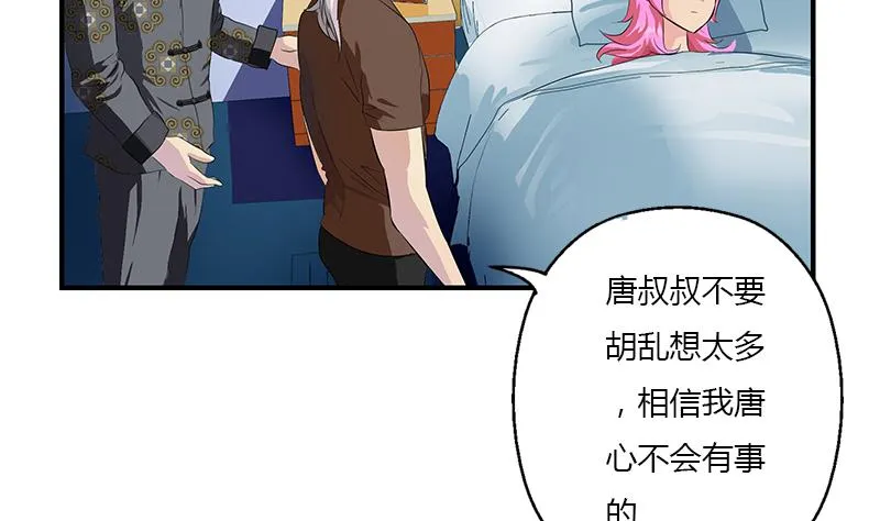 第412话 意想不到的结果 第26页