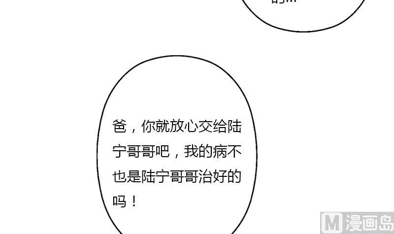 第412话 意想不到的结果 第27页