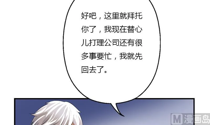 第412话 意想不到的结果 第30页