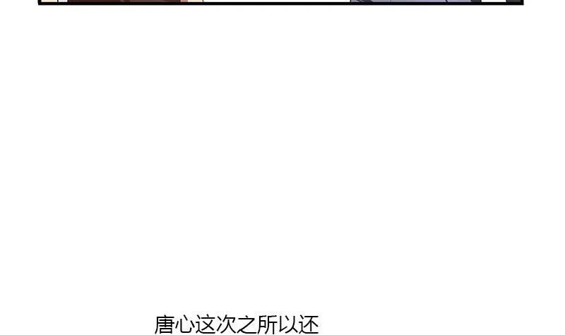 第412话 意想不到的结果 第32页
