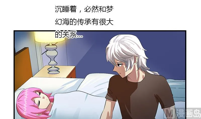 第412话 意想不到的结果 第33页