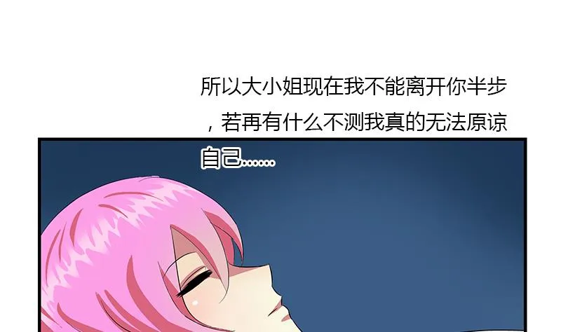 第412话 意想不到的结果 第35页