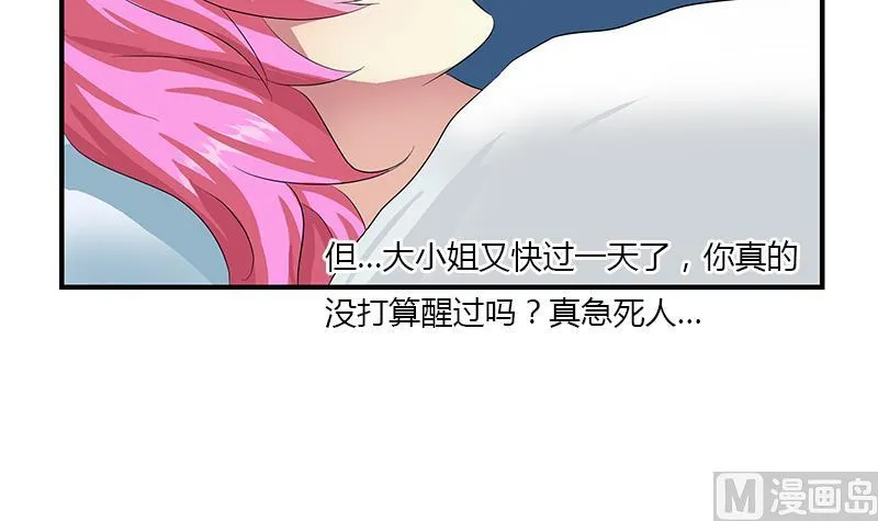 第412话 意想不到的结果 第36页