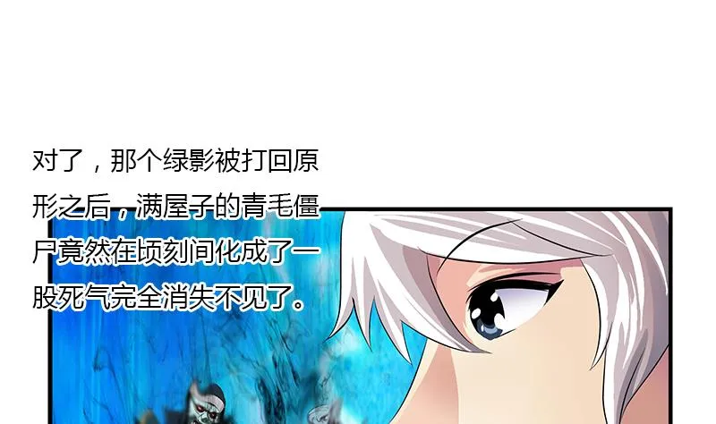 第412话 意想不到的结果 第37页