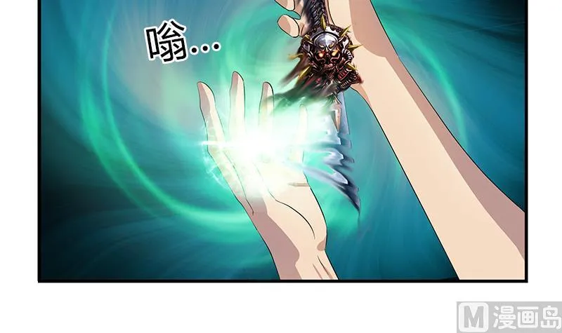 第412话 意想不到的结果 第42页