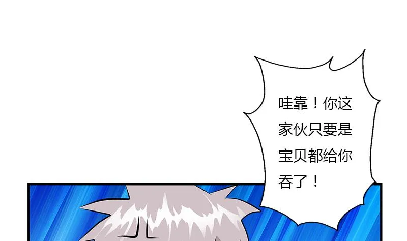 第412话 意想不到的结果 第43页