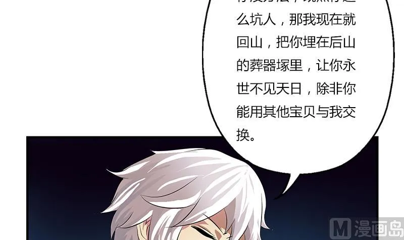 第412话 意想不到的结果 第45页