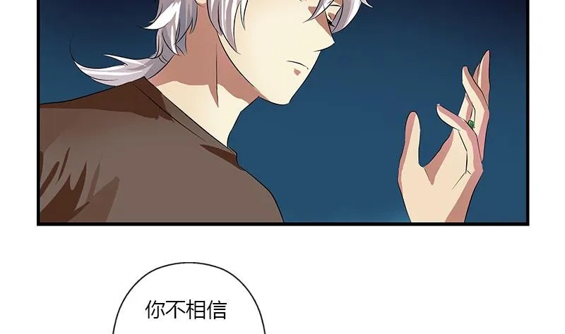 第412话 意想不到的结果 第46页