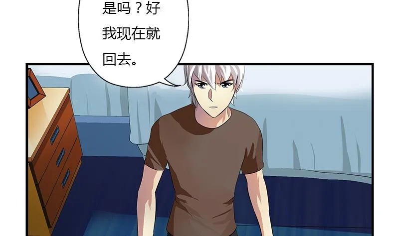 第412话 意想不到的结果 第47页