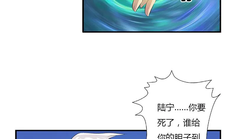 第412话 意想不到的结果 第50页