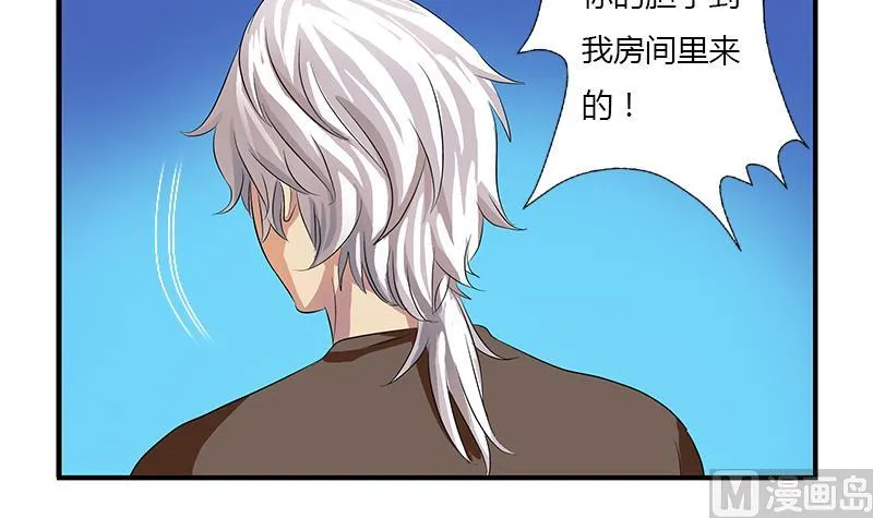 第412话 意想不到的结果 第51页