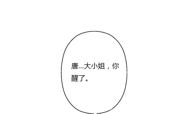 第412话 意想不到的结果 第52页