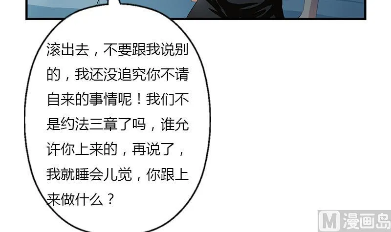 第412话 意想不到的结果 第54页