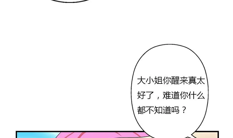 第412话 意想不到的结果 第55页