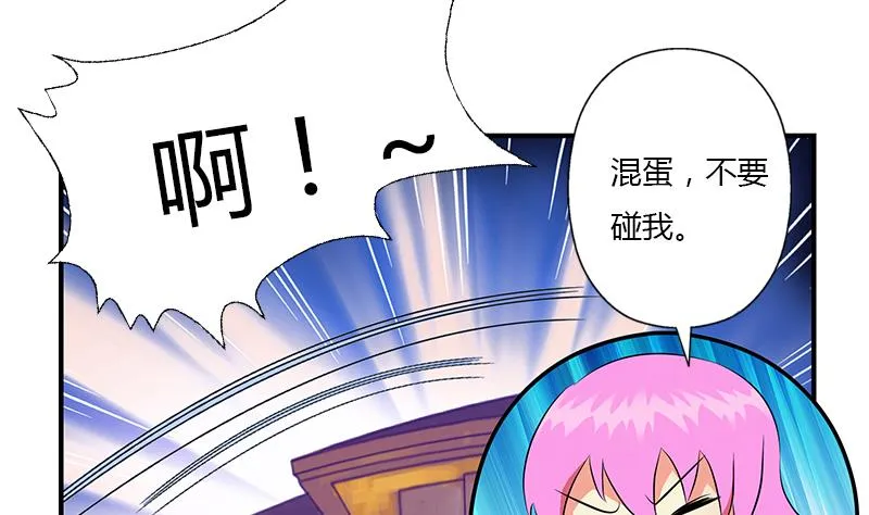 第412话 意想不到的结果 第58页