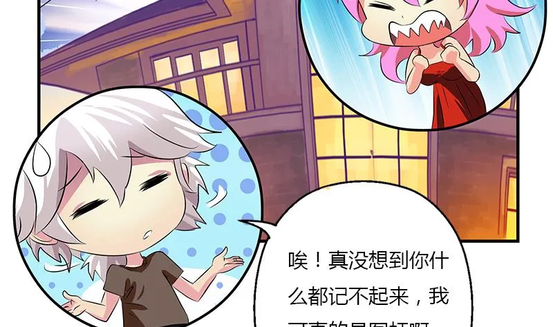 第412话 意想不到的结果 第59页