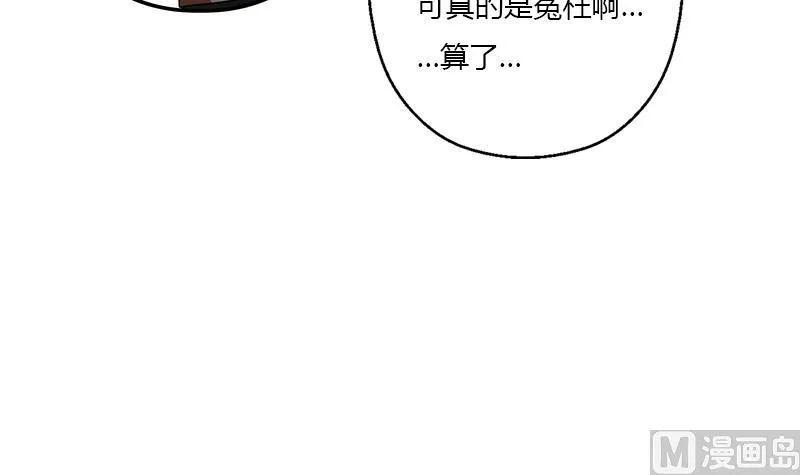 第412话 意想不到的结果 第60页