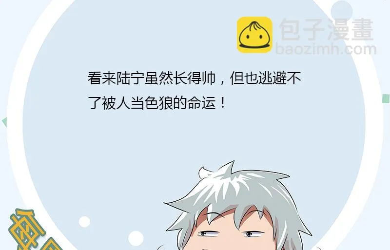 第412话 意想不到的结果 第62页