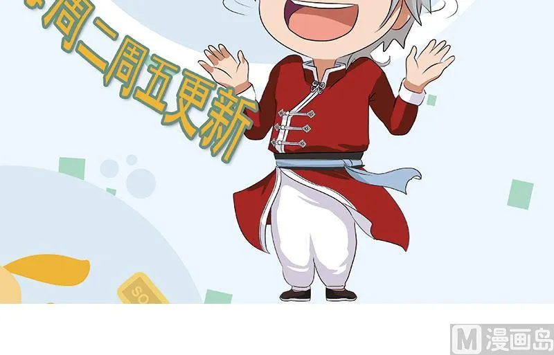 第412话 意想不到的结果 第63页