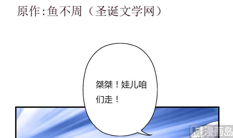第411话 绿影之迷 第3页