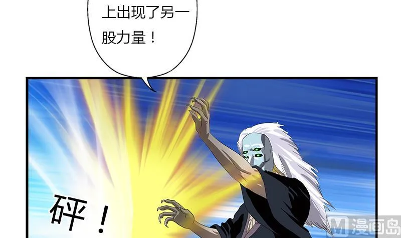 第411话 绿影之迷 第6页