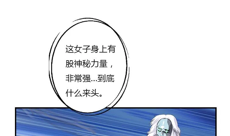 第411话 绿影之迷 第11页