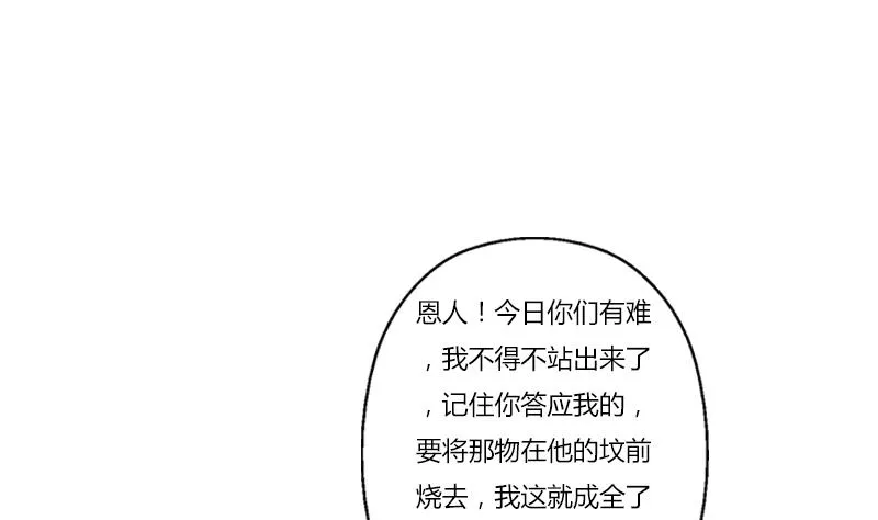 第411话 绿影之迷 第13页