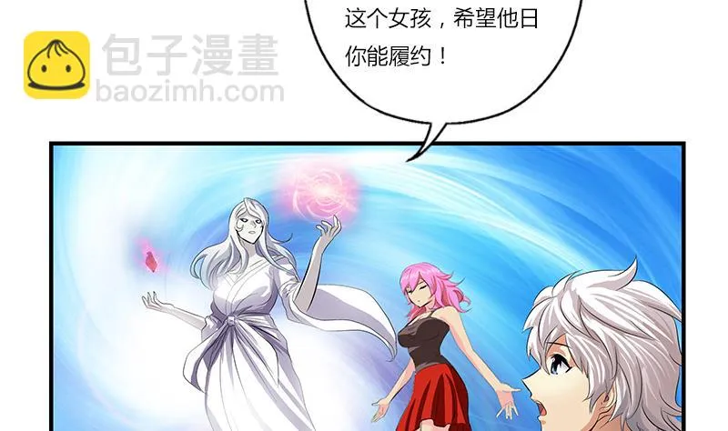 第411话 绿影之迷 第14页