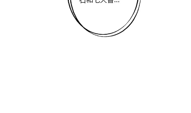 第411话 绿影之迷 第16页