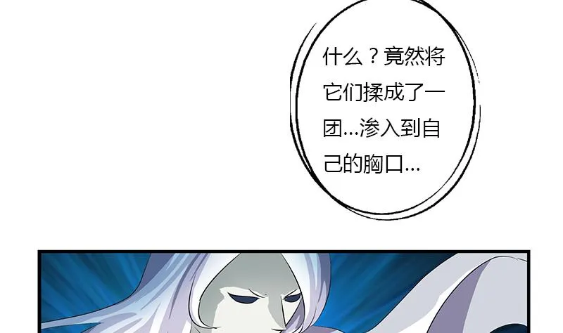 第411话 绿影之迷 第19页