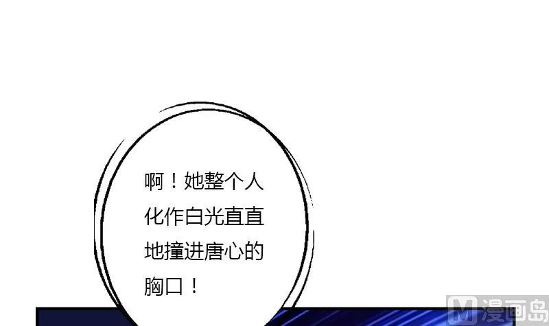 第411话 绿影之迷 第24页
