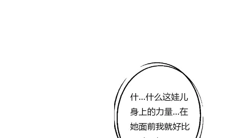 第411话 绿影之迷 第29页