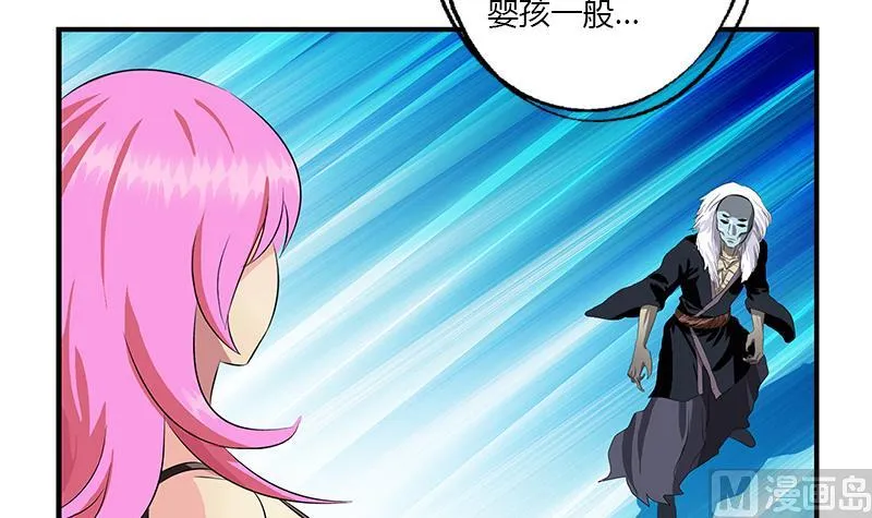 第411话 绿影之迷 第30页