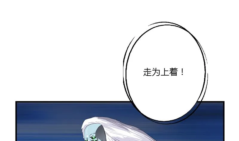 第411话 绿影之迷 第32页