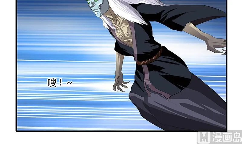 第411话 绿影之迷 第33页