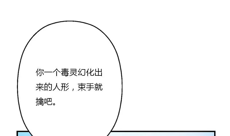 第411话 绿影之迷 第41页