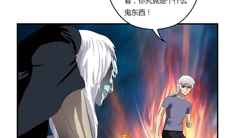 第411话 绿影之迷 第44页