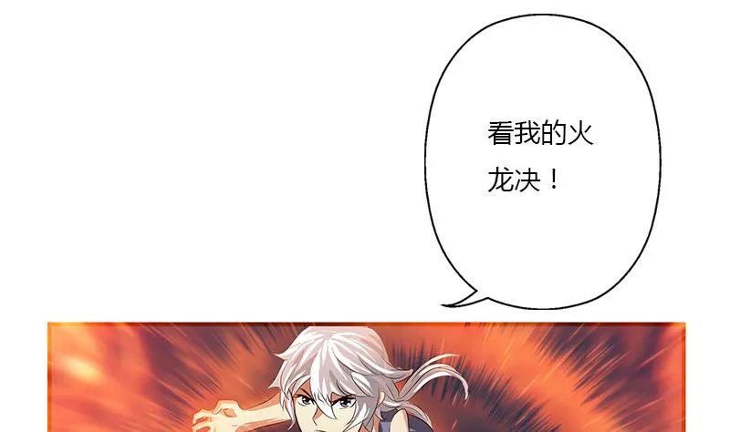 第411话 绿影之迷 第46页